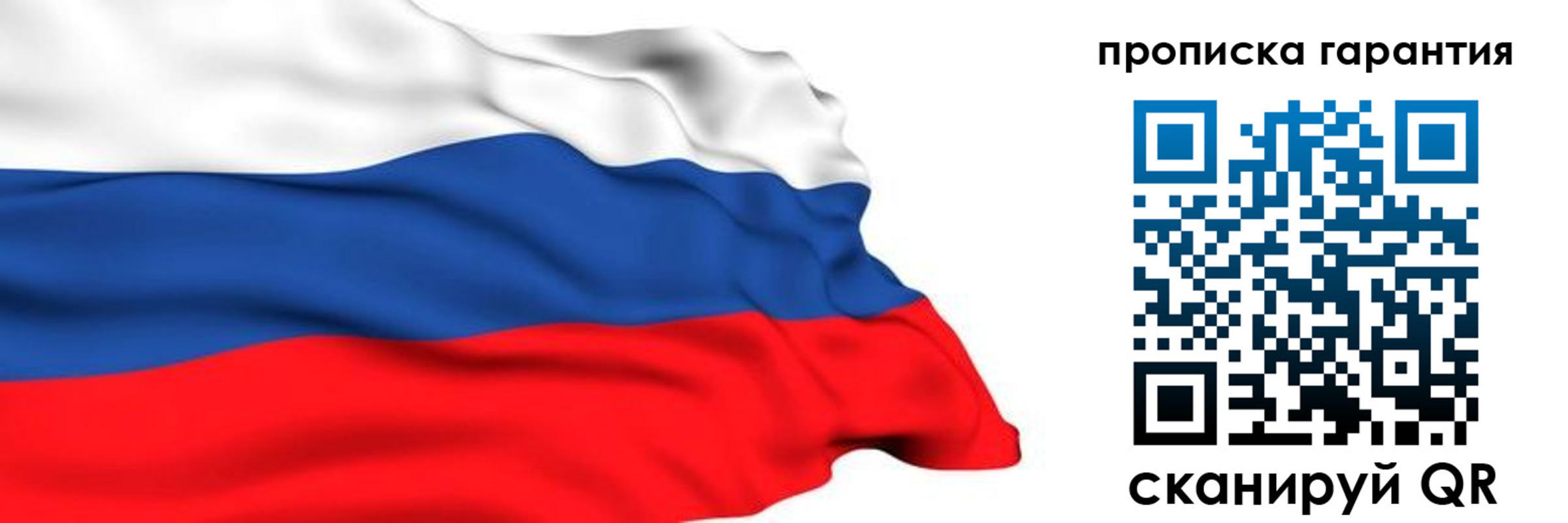 прописка гарантия в Алатыре