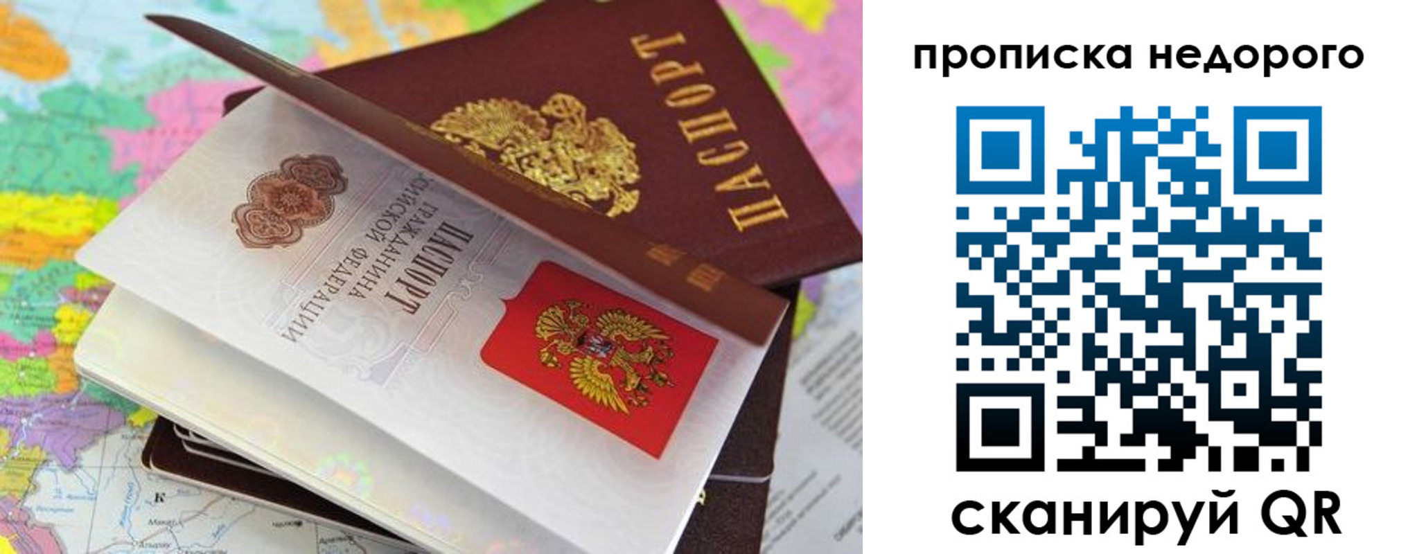 прописка регистрация в Алатыре