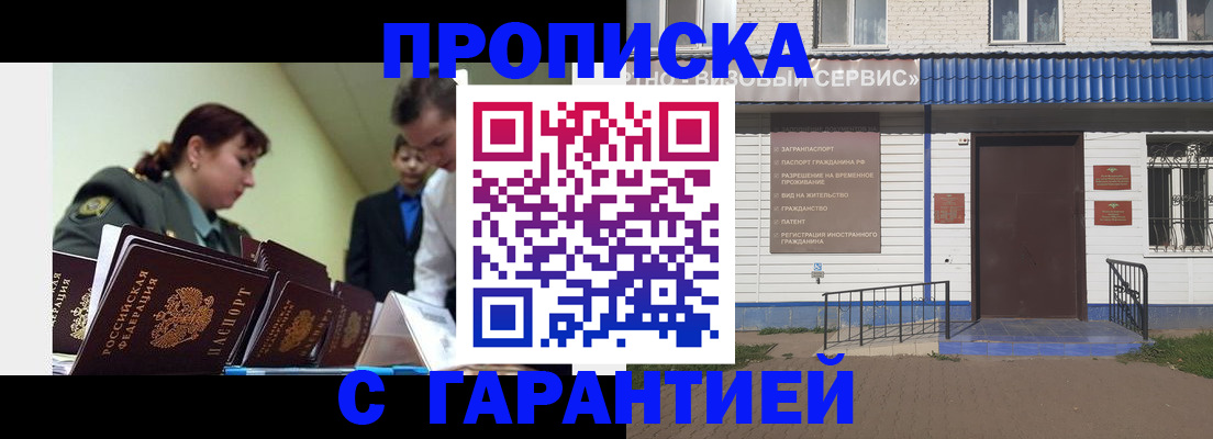 временная регистрация законно в Алатыре