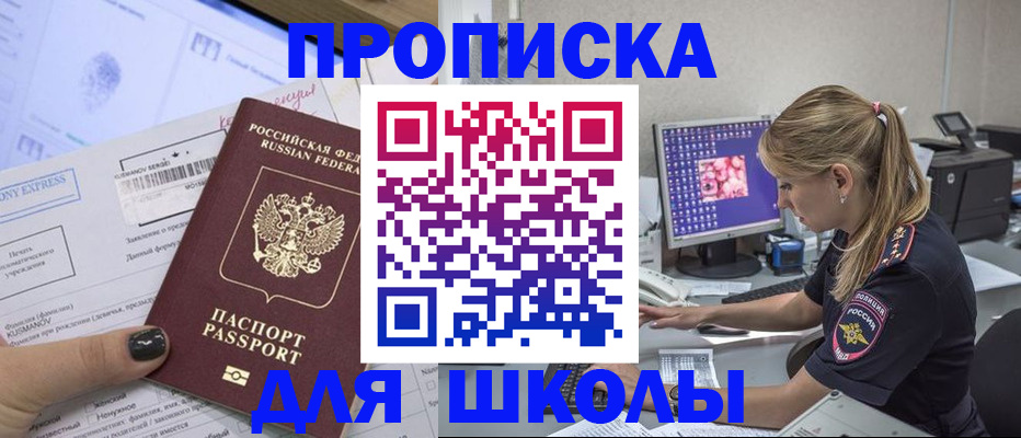 временная регистрация законно в Алатыре