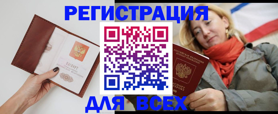 прописка от собственника в Алатыре