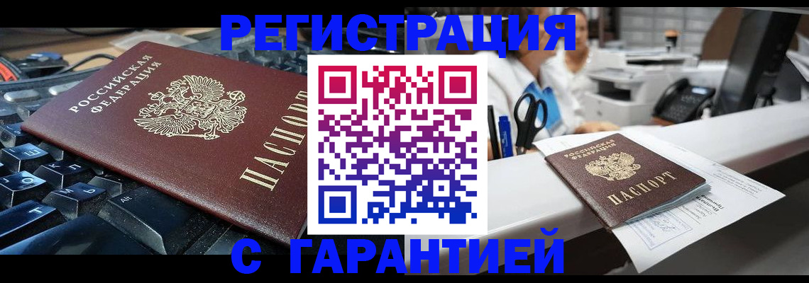 временная прописка в Алатыре